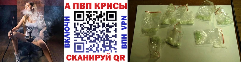 Альфа ПВП СК КРИС хочу наркоту даркнет наркотические препараты Воркута