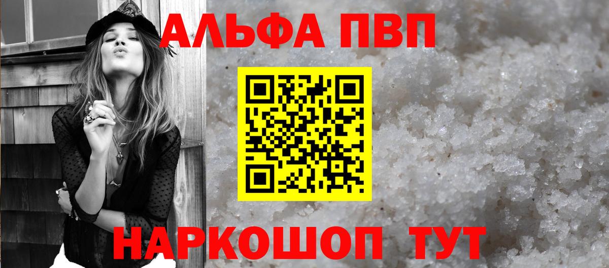 Воркута  Alpha-PVP Соль  Alpha-PVP кристаллы  Вход с VPN  A-PVP  Альфа ПВП Соль 