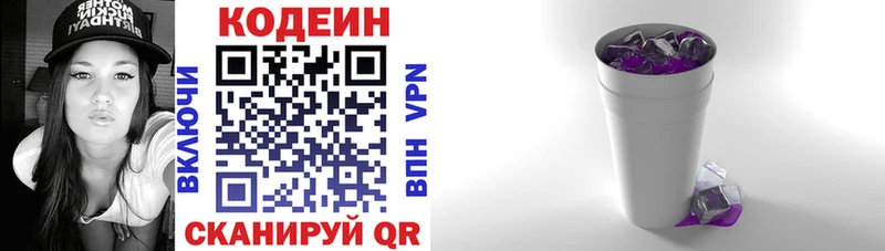 Codein Purple Drank Воркута