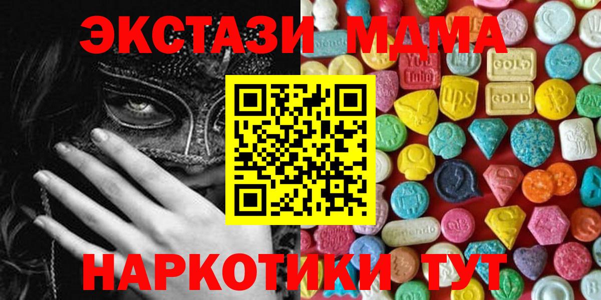 Экстази диски  ЭКСТАЗИ MDMA  Воркута  Экстази  Вход с VPN 