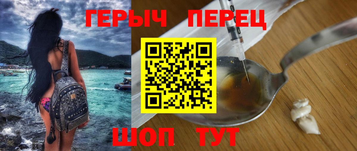 ГЕРОИН VHQ Воркута