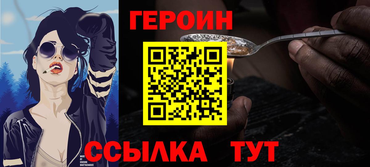 Воркута  ГЕРОИН  Вход с VPN  ГЕРОИН гречка 