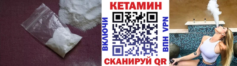 КЕТАМИН VHQ  Воркута 