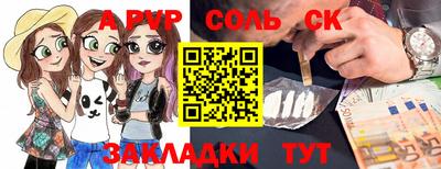 гидра Балаково