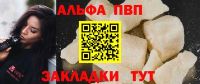 альфа пвп VHQ Ачхой-Мартан