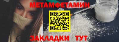гидра Балаково