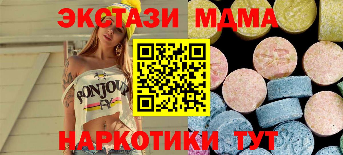 Воркута  МДМА кристаллы  Вход с VPN  МДМА кристаллы 