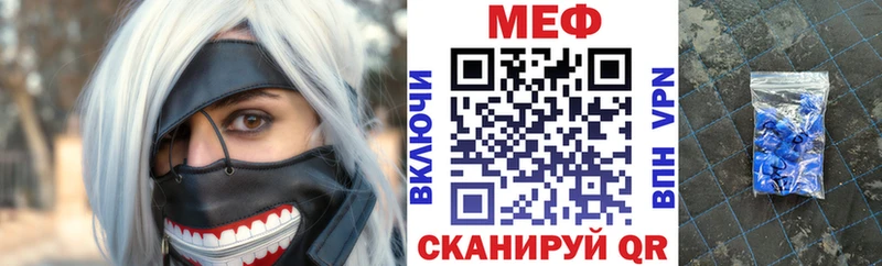 МЕФ мяу мяу  Воркута 