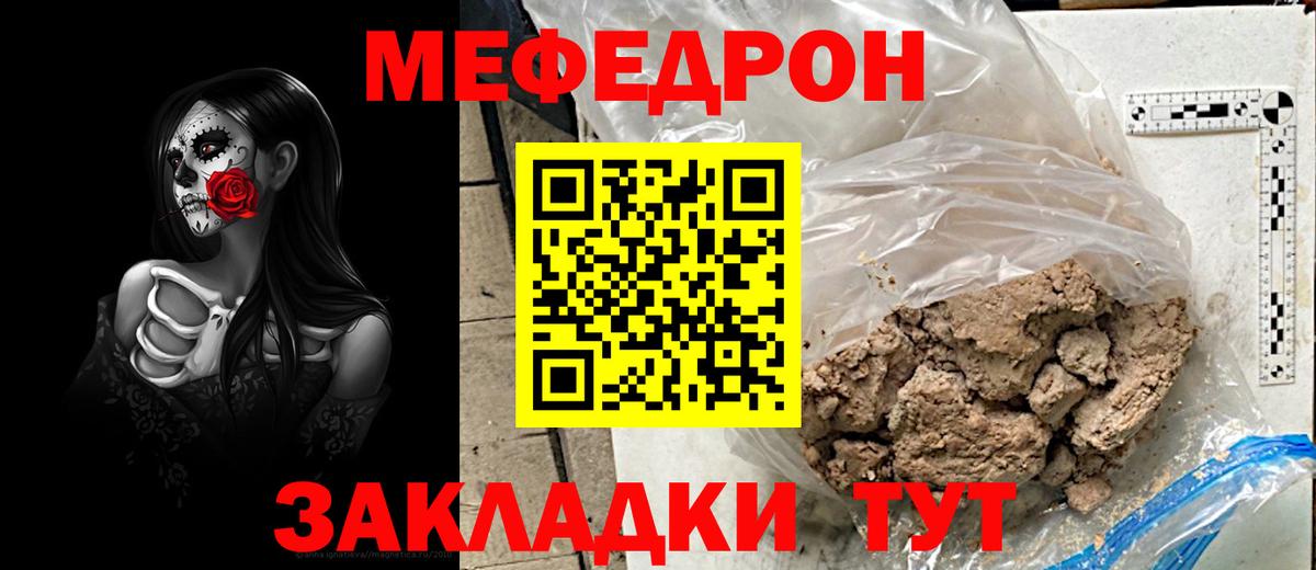 Меф  Вход с VPN  Воркута  Меф VHQ  Мефедрон mephedrone 