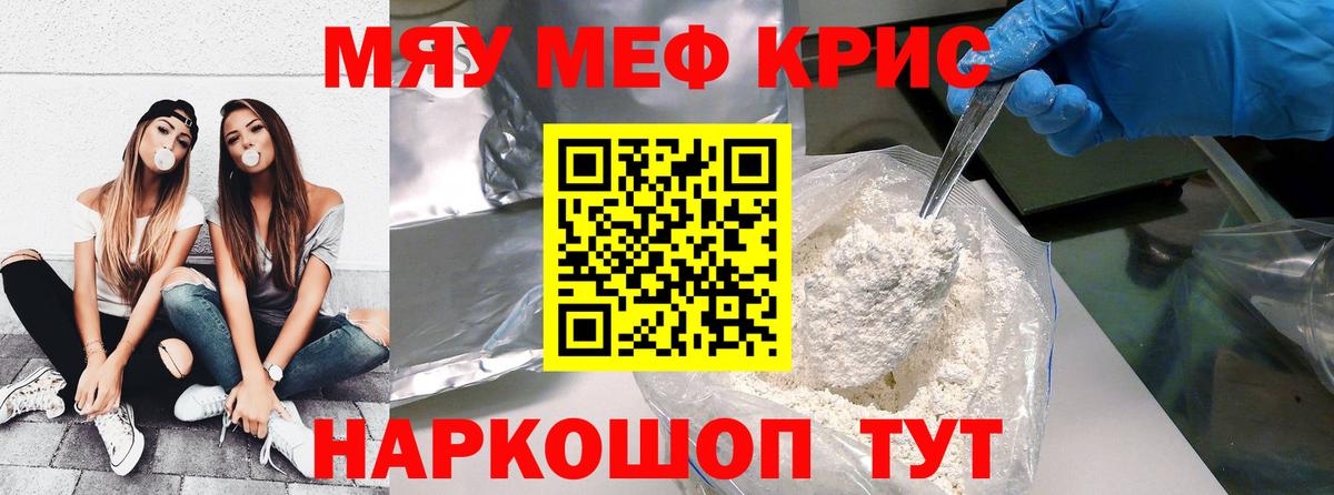 МЕФ мука Воркута