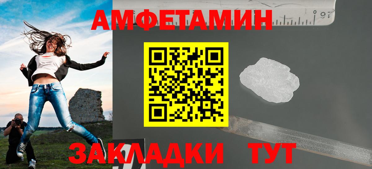 МЕТАМФЕТАМИН мет  Вход с VPN  МЕТАМФЕТАМИН мет  Воркута 