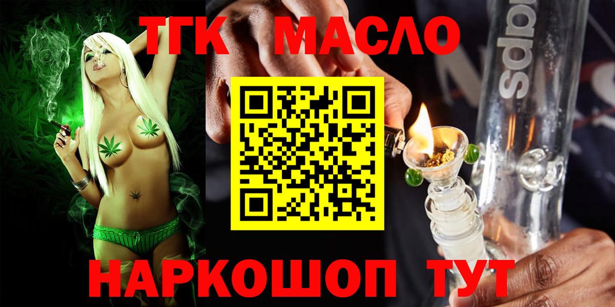 Воркута  ТГК жижа  как найти закладки  kraken онион  Вход с VPN  Дистиллят ТГК THC oil 